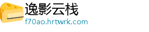 逸影云栈